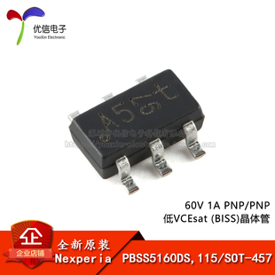 原装 PBSS5160DS,115 SOT-457 60V 1A PNP 低VCEsat (BISS)晶体管