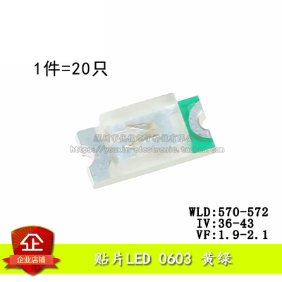 高亮黄绿色黄绿光发光二极管