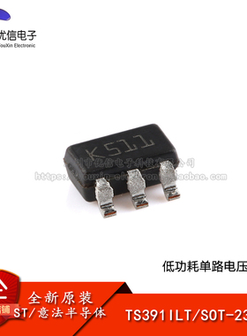 原装正品 TS391ILT SOT-23-5 低功耗单路电压比较器芯片