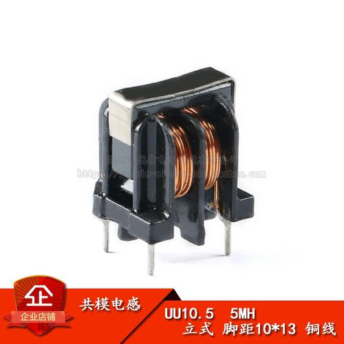 原装正品 UU10.5/UF10.5 共模电感 滤波器 5MH 立式 脚距10*13