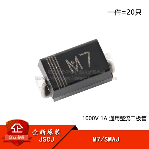 原装正品1000V1A通用整流二极管