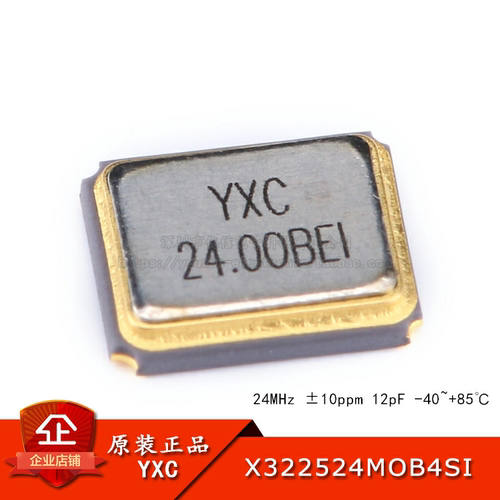 原装3225贴片无源晶振/YSX321SL