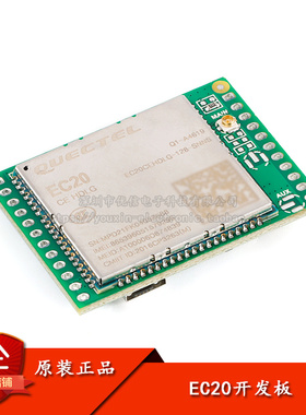 EC20开发板移远4G模块LTE无线通信 数据版本 SIM7600CE