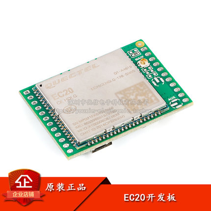 EC20开发板移远4G模块LTE无线通信 数据版本 SIM7600CE