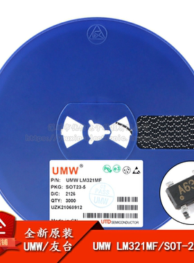 原装正品 贴片 UMW LM321MF SOT-23-5 运算放大器IC芯片