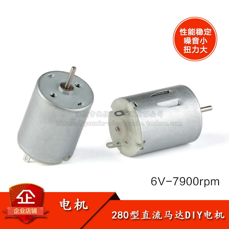 原装正品280电机玩具车电吹风diy
