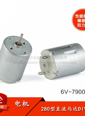 280电机 玩具车 电吹风 电动大功率 小马达玩具 手工制作diy
