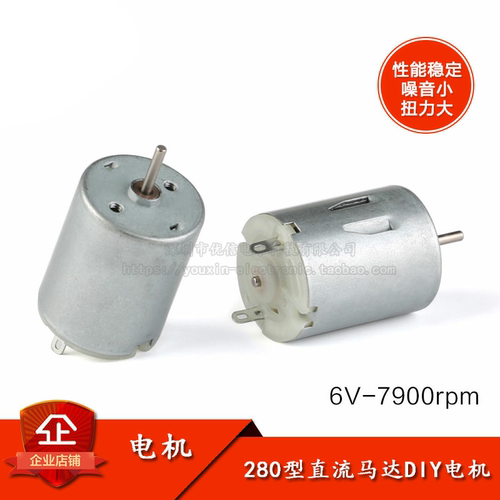 原装正品280电机玩具车电吹风diy