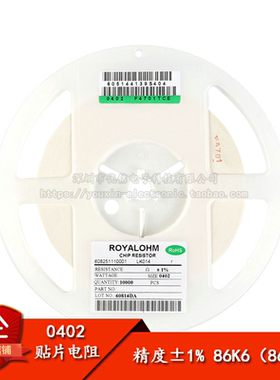 0402贴片电阻 86K6(86.6K) ±1% 1/16W 0402WGF8662TCE（50只）