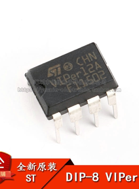 原装  直插 VIPER12ADIP-E DIP-8 开关电源 (SMPS) 稳压器 芯片