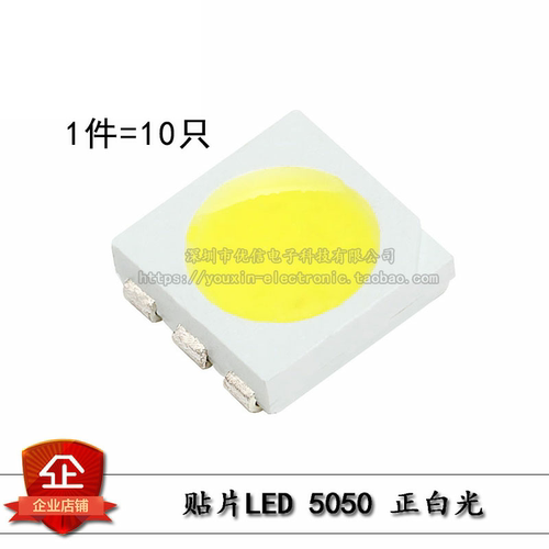 高亮白色白光发光二极管正白光