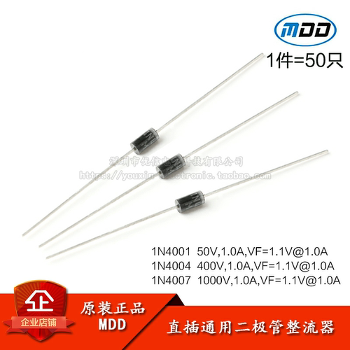DO-41直插通用二极管整流器