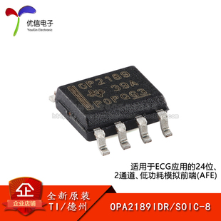 原装正品 OPA2189IDR SOIC-8 轨到轨输出运算放大器芯片