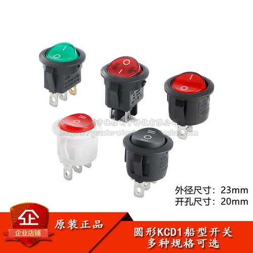 原装正品圆型开关KCD12档2脚