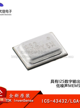 原装ICS-43432 SMD-7P有I2S数字输出多模式麦克风MEMS传感器芯片
