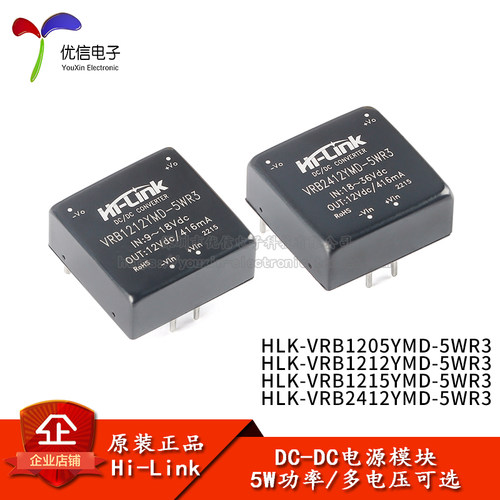 5WDC-DC隔离电源模块