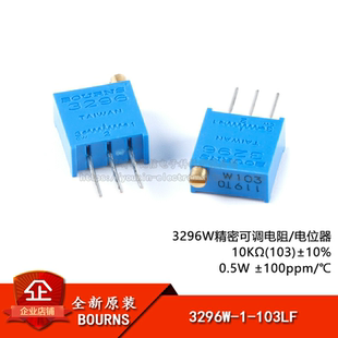 3296W-1-103LF 10K ±10% ±100ppm/℃ 电位器精密可调电阻
