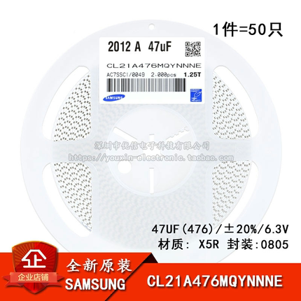 正品 0805贴片电容 6.3V 47UF ±20% X5R CL21A476MQYNNNE 50只