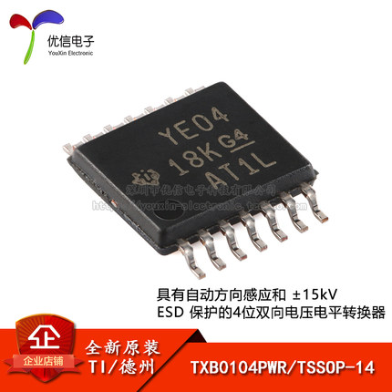 原装正品 TXB0104PWR TSSOP-14 4位双向电压电平转换器芯片