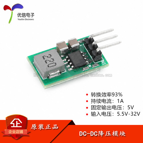 原装正品DC-DC降压电源模块小型