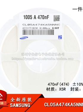 原装0402贴片电容470nF(474)±10% 25V X5R CL05A474KA5NNNC 50只