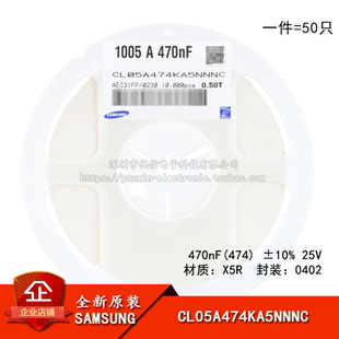 原装0402贴片电容470nF(474)±10% 25V X5R CL05A474KA5NNNC 50只