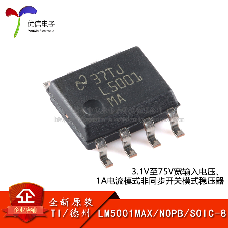 原装LM5001MAX/NOPBSOIC-8芯片