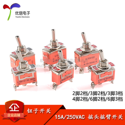 正品2/3/4/6脚两/三档扭子开关