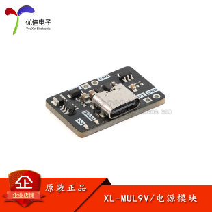 万用表电源改装 Type C锂电池充电USB转9V MUL9V锂电池转9V