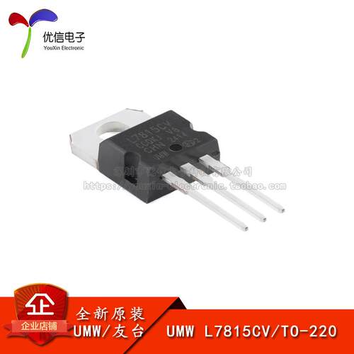 原装正品L7815CV线性稳压器(LDO)