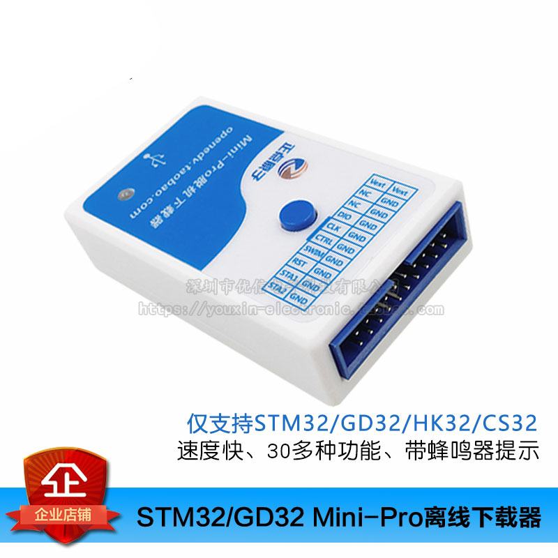 【正点原子】STM32  脱机烧录编程烧写器 Mini-Pro离线下载器