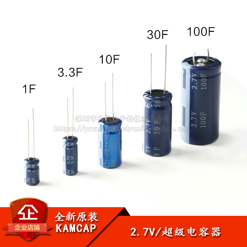 原装正品法拉电容2.7V1F3.3F