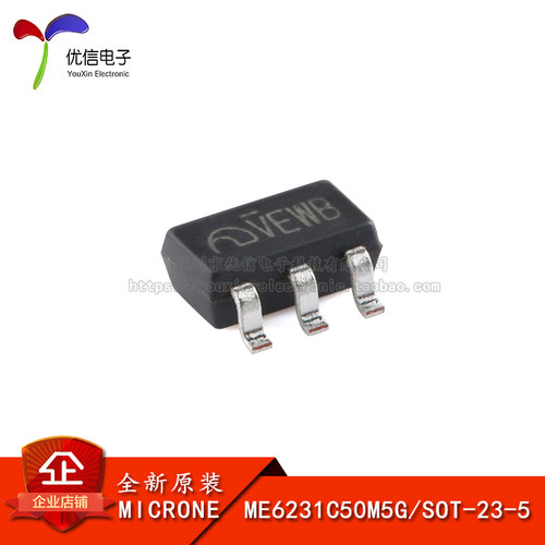 原装正品ME6231C50M5G线性稳压器