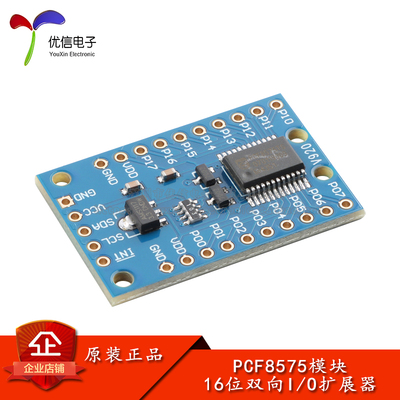 PCF857516位双向I/O扩展器模块