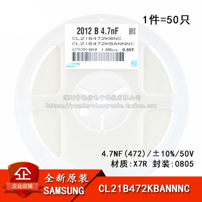 原装0805贴片电容50V4.7NF