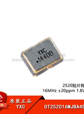 2520贴片有源晶振 16MHz ±20ppm 1.8V~3.3V OT252016MJBA4SL