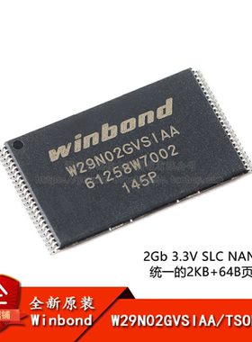 原装正品 W29N02GVSIAA TSOP-48 3.3V 2Gb SLC NAND闪存芯片