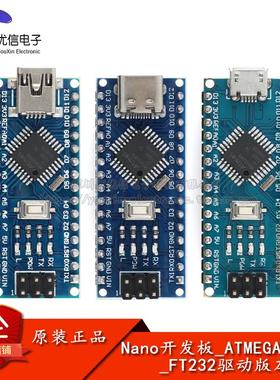 Nano V3.0开发板_FT232 ATmega328PB改进版单片机微控制器开发板