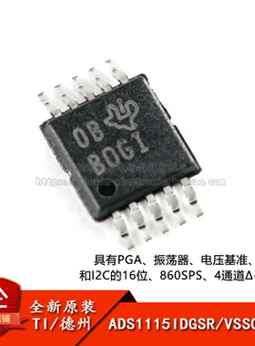 原装正品 贴片 ADS1115IDGSR VSSOP-10 16位模数转换器芯片