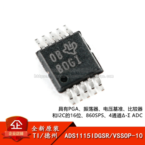 原装正品ADS1115IDGSR芯片