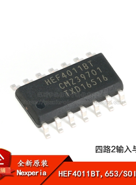 原装正品 HEF4011BT,653 SOIC-14 四路2输入与非门 贴片逻辑芯片