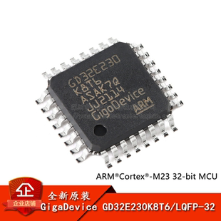 原装GD32E230K8T6 LQFP-32 ARM Cortex-M23 32位微控制器-MCU芯片