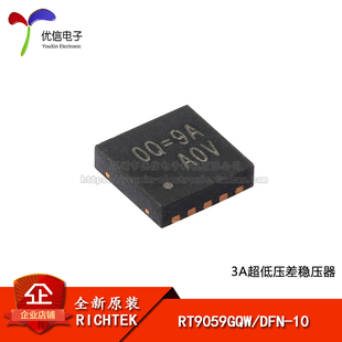 原装正品 RT9059GQW DFN-10 3A超低压差稳压器芯片