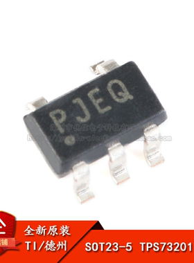 原装正品 TPS73201DBVR SOT23-5 ADJ 250mA 低压差线性稳压器芯片