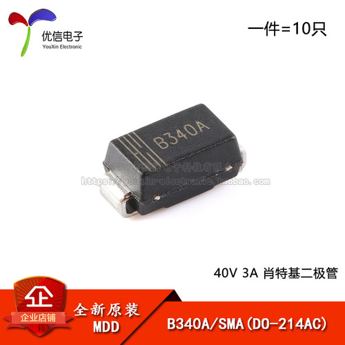 原装B340ASMA(DO-214AC)二极管