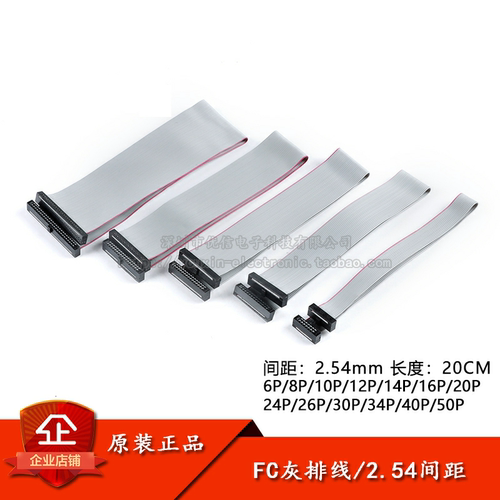 原装正品FC灰排线双头线连接线