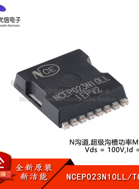 NCEP023N10LL TOLL N沟道 100V 300A 超级沟槽功率MOSFET场效应管