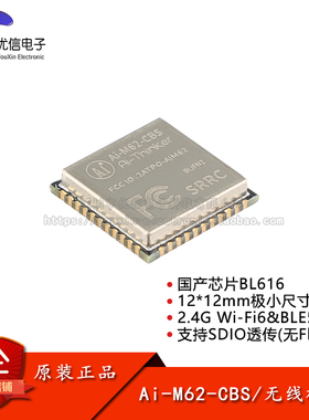 Ai-M62-CBS(BLIFN2/N4) Wi-Fi 6+BLE5.3无线模块模组 BL616芯片