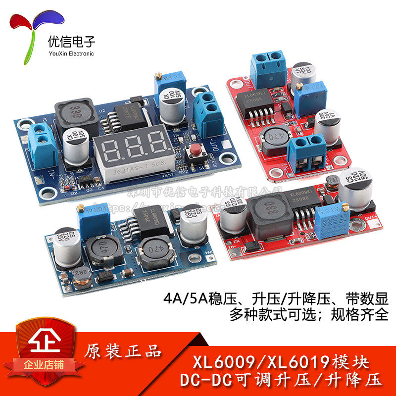 XL6009/6019 DC-DC升压电源模块 4A稳压模块 宽压输入 可调输出 - 实物图