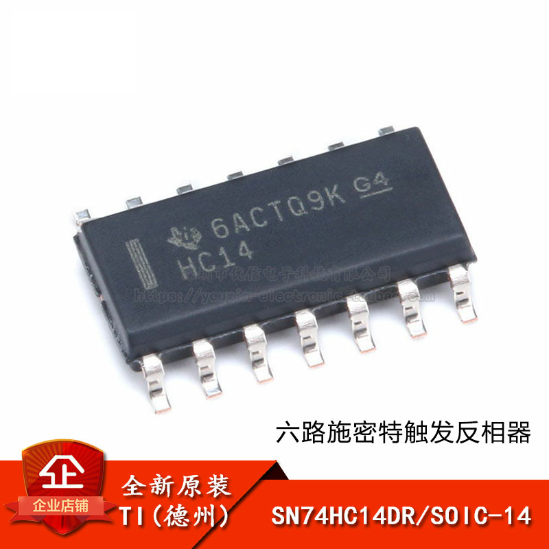 原装正品SN74HC14DR芯片